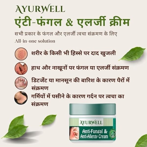 AyurWell Ayurvedic Anti-Fungal Cream For Men & Women - Anti Fungal Malam For Ringworm - Itching Eczema Cream - Image 4
