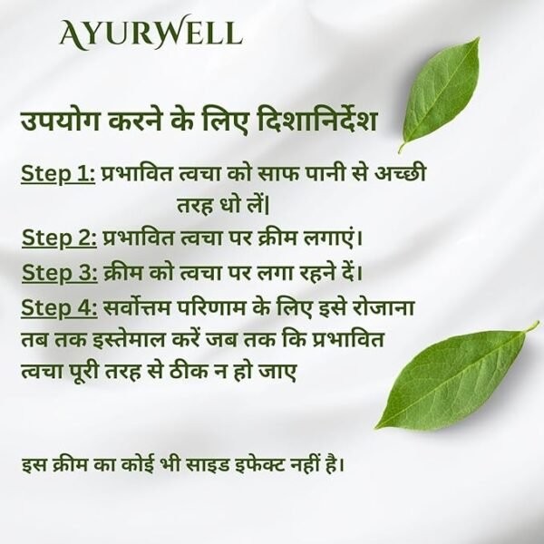 AyurWell Ayurvedic Anti-Fungal Cream For Men & Women - Anti Fungal Malam For Ringworm - Itching Eczema Cream - Image 6