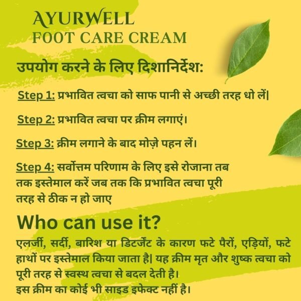 AyurWell Foot Care Cream for Cracked, Dry, Dehydrated Foot, Heels and Hands, For Winter, Seasonal, Detergent and All Type of Allergy - Image 6