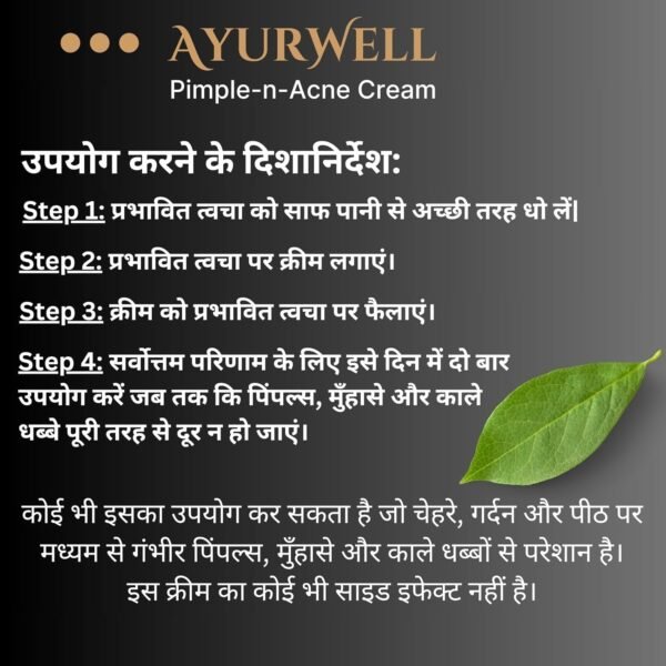 AyurWell Anti Acne Cream, Anti Pimple Treatment - Image 6
