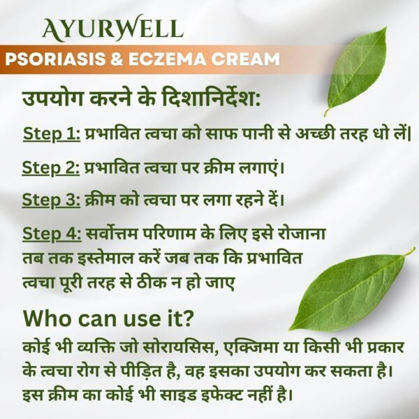 AyurWell Psoriasis Cream | Natural Formula for Psoriatic, Dry Itchy Skin | Itching, Flakes, Redness | Helps Retain Moisture | Psoriasis Body Cream - Image 5